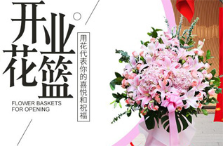 山东青岛黄岛区隐珠街道孙家滩村花篮配送